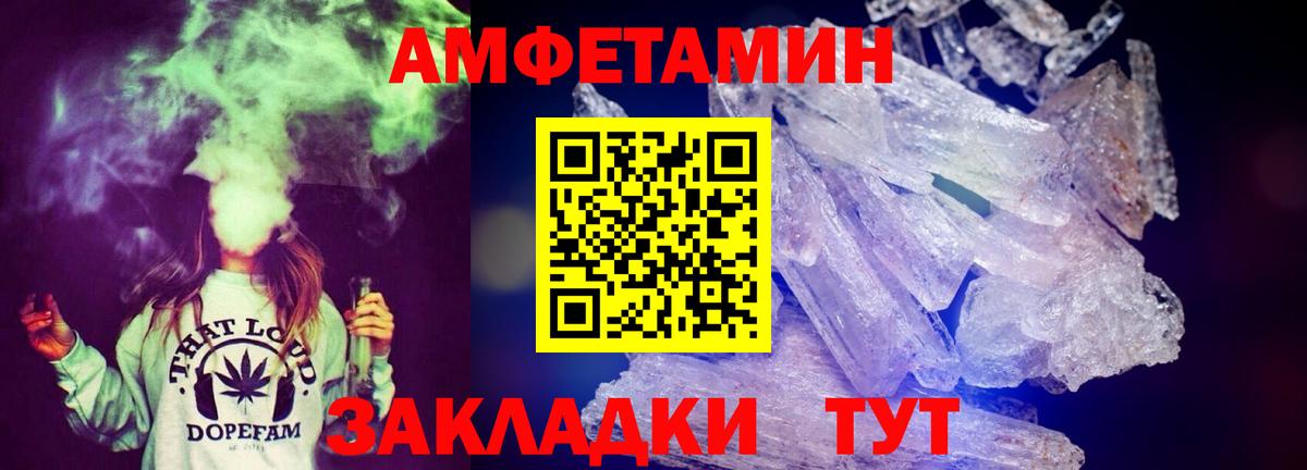 Амфетамин VHQ  Вход с VPN  Татарск 