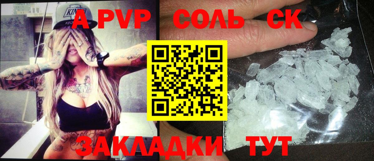 Alfa_PVP крисы CK Татарск