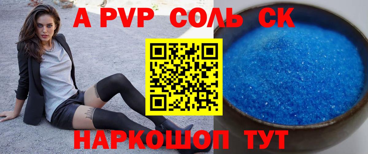 Татарск  наркота  Alpha-PVP Crystall  APVP Crystall  Вход с VPN  Альфа ПВП мука 