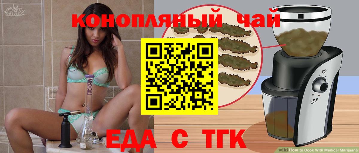 Canna-Cookies конопля  Вход с VPN  Татарск 