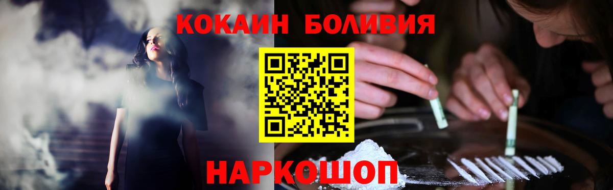 COCAIN Перу Татарск