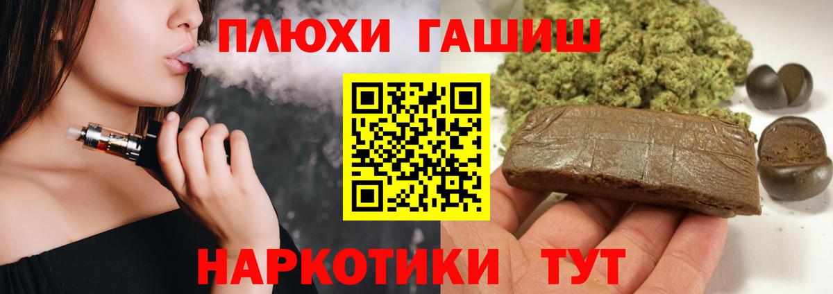 Гашиш 40% ТГК  Вход с VPN  Татарск  ГАШИШ hashish 