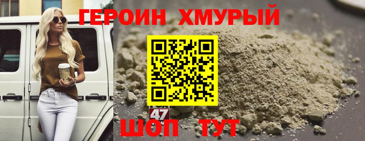 Татарск  ГЕРОИН белый  Вход с VPN 