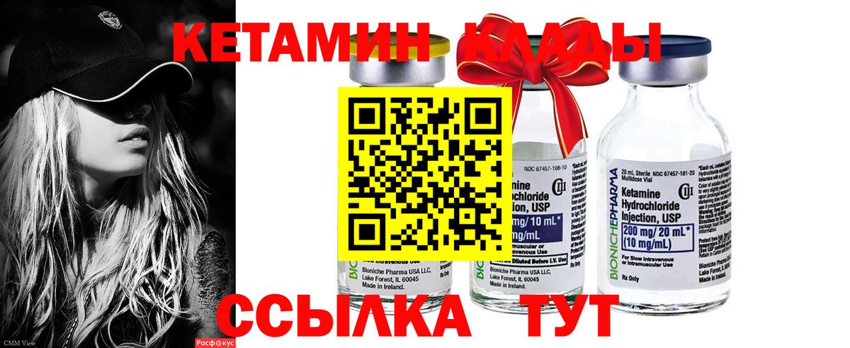 Кетамин VHQ Татарск