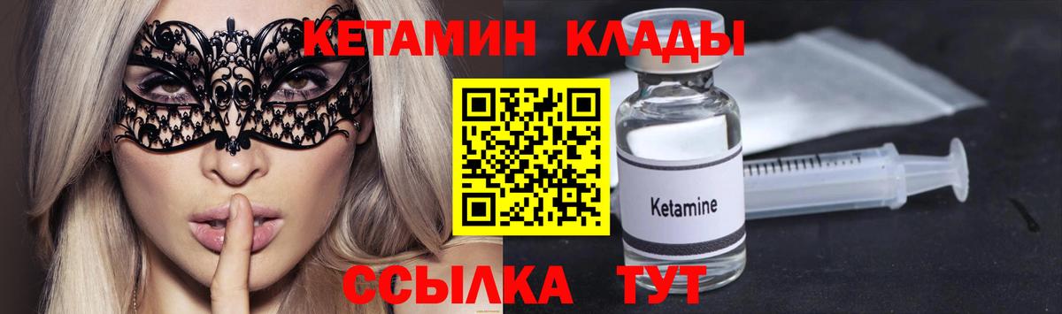 Татарск  Кетамин ketamine  Кетамин ketamine  Вход с VPN 