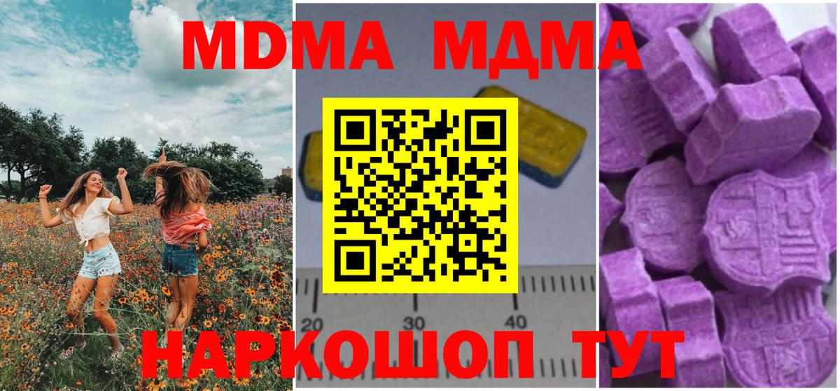 МДМА Molly  Вход с VPN  МДМА молли  МДМА  Татарск 