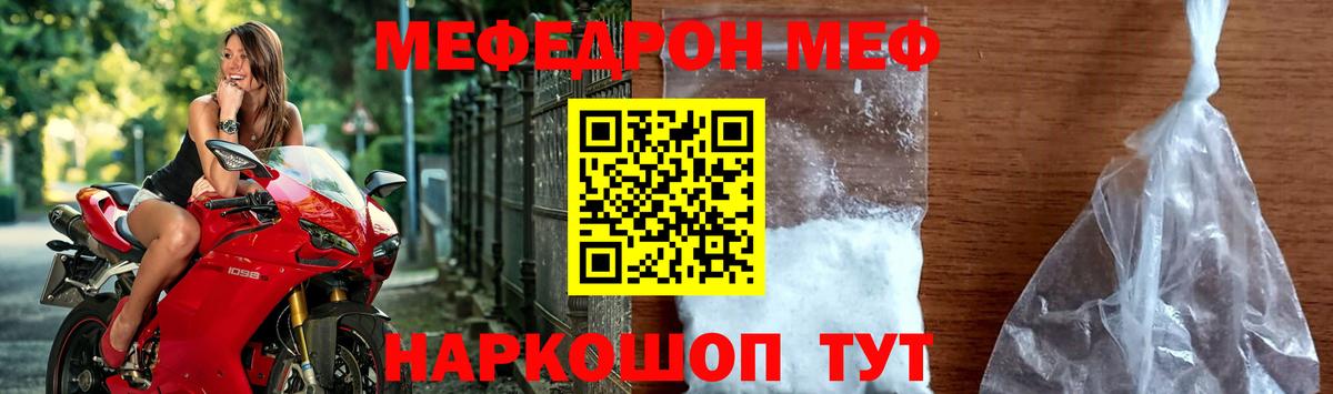 МЕФ  Татарск
