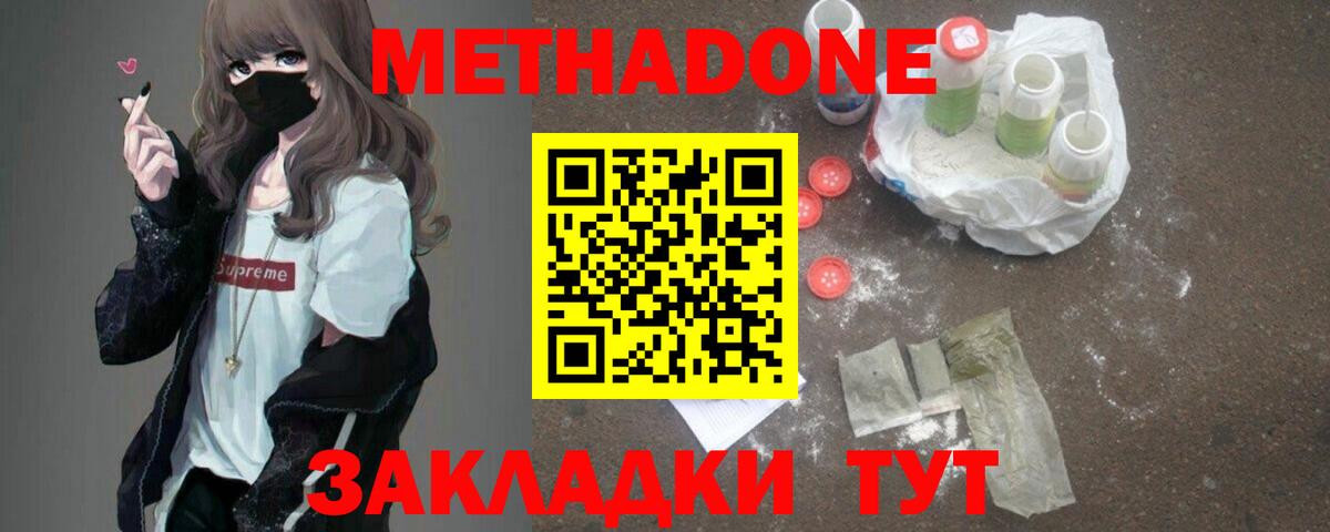 Татарск  Метадон кристалл  ссылка на мегу онион  Вход с VPN 