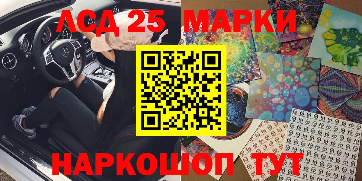 Татарск  Марки NBOMe 1,5мг  Вход с VPN 