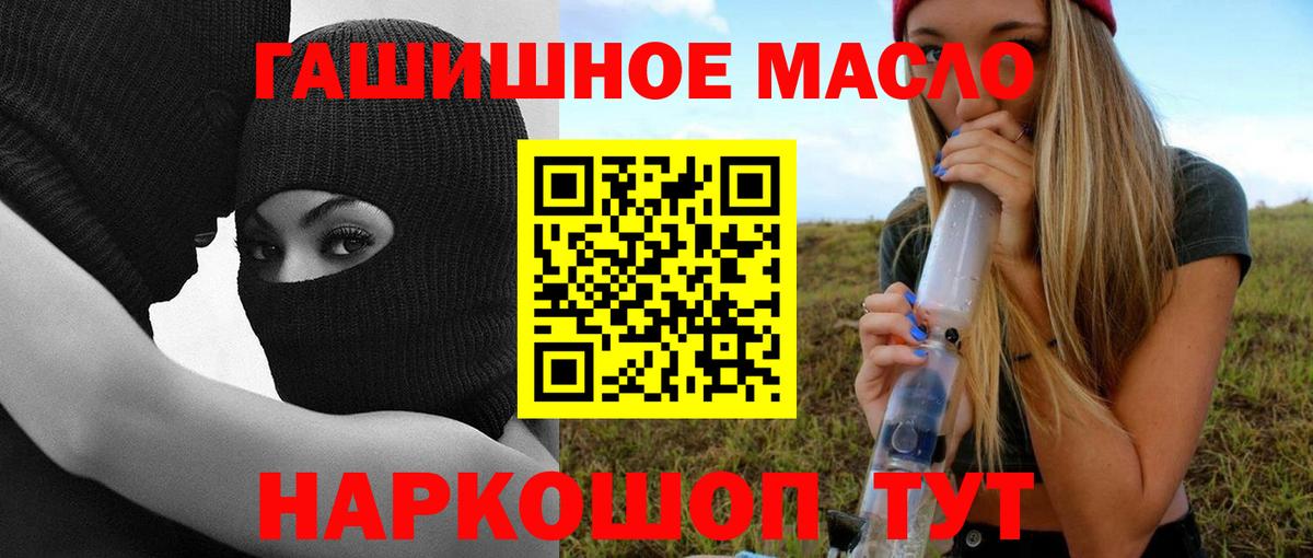 ТГК вейп  Вход с VPN  ТГК THC oil  Татарск 
