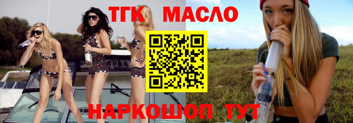 ТГК жижа Татарск
